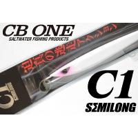 CB ONE シービーワン C1 SEMILONG シーワンセミロング 150g ソリッドグロー55 | Game Fishing KONKY