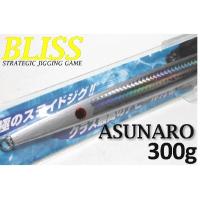 BLISS ブリス ASUNARO アスナロ 300g シルバー | Game Fishing KONKY