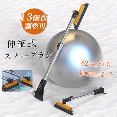 伸縮式スノーブラシのおすすめ人気商品一覧 通販 - Yahoo!ショッピング