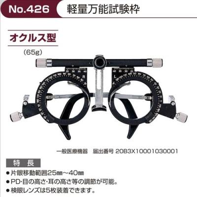 検眼枠 レンズのおすすめ人気商品一覧 通販 - Yahoo!ショッピング