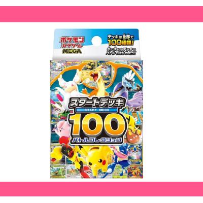 スタートデッキ100のおすすめ人気商品一覧 通販 - Yahoo!ショッピング