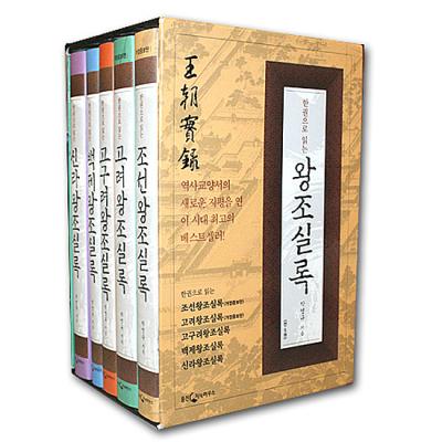 朝鮮王朝実録のおすすめ人気商品一覧 通販 - Yahoo!ショッピング