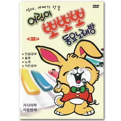 韓国　韓国語　幼児番組 1〜10 DVDセット 韓国語 子供（DVD、映像ソフト）の商品一覧 通販 - Yahoo!ショッピング