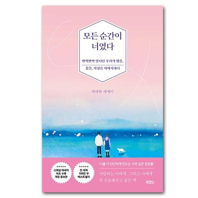 韓国 本 ベストセラーの商品一覧 通販 - Yahoo!ショッピング