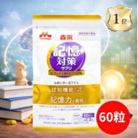 森永乳業 森永 メモリービフィズス 記憶対策 乳業 サプリ 1袋 約30日分