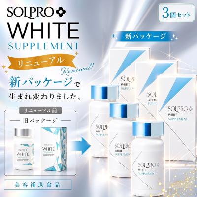 ソルプロプリュスホワイトのおすすめ人気商品一覧 通販 - Yahoo