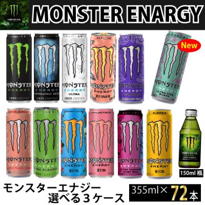 zone エナジードリンク（MONSTER ENERGY）のおすすめ人気商品一覧 通販