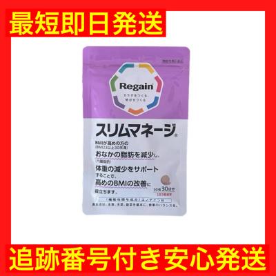 スリムマネージの商品一覧 通販 - Yahoo!ショッピング