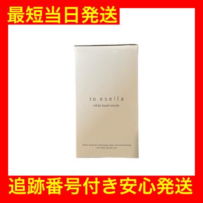 to esella ホワイトハンドセラムのおすすめ人気商品一覧 通販 - Yahoo