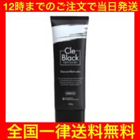 クレブラックリムーバー 100g Cle Black remover 除毛クリーム 送料