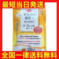 おなかの脂肪が気になる方のタブレット 大正製薬 30日分 90粒の