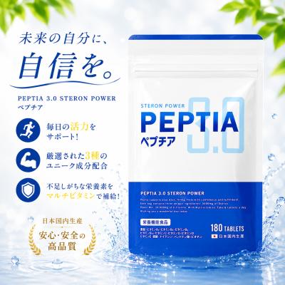 ペプチアの商品一覧 通販 - Yahoo!ショッピング