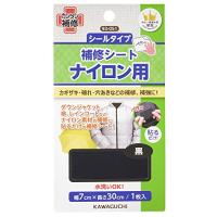 KAWAGUCHI(カワグチ) 手芸用品 ナイロン用 補修シート 黒 93-051 | コロコロショップ