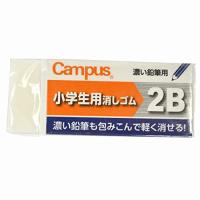 コクヨ キャンパス 消しゴム 2Bタイプ 小学生用 ケシ-C100-1 ホワイト | コロコロショップ