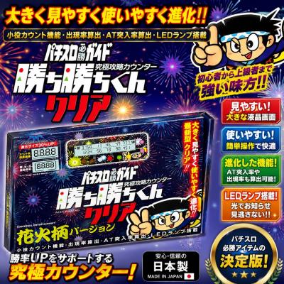 勝ち勝ちくんのおすすめ人気商品一覧 通販 - Yahoo!ショッピング