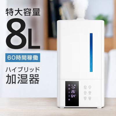 湿度設定できる加湿器のおすすめ人気ランキングTOP100 - Yahoo