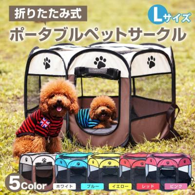 老犬 サークル（ペットサークル）（色：レッド系）｜犬用品 | ペット