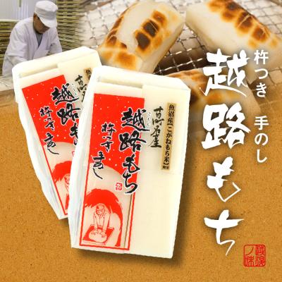 魚沼の餅屋 - もち｜Yahoo!ショッピング