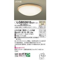 パナソニック シーリングライト LGB52615LE1 LED Ｔ区分 | 住まいのこしなかセレクト店