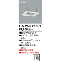オーデリック リニューアルプレート 175の商品一覧 通販 - Yahoo