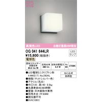 安心のメーカー保証 OG041644LR（ランプ別梱包）『OG041644#＋NO292AL』 オーデリック ポーチライト 軒下使用可 LED ◆ | 住まいのこしなかセレクト店