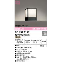 安心のメーカー保証 OG254619R オーデリック 屋外灯 門柱灯・表札灯 LED ◆ 実績20年の老舗 | 住まいのこしなかセレクト店