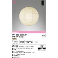 OP252533LBR（ランプ・本体・セード別梱包）『OP252533P1B#＋OA076435P1＋NO275F×3』 オーデリック ペンダント LED | 住まいのこしなかセレクト店