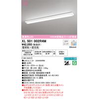 安心のメーカー保証 XL501002R4M（光源ユニット別梱包）『XL501002#＋UN4404RM』 オーデリック ベースライト 一般形 LED リモコン別売 | 住まいのこしなかセレクト店