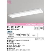 安心のメーカー保証 XL551092R1A（ランプ別梱包）『XL551092#Y＋NO441RA×2』 オーデリック ベースライト LED | 住まいのこしなかセレクト店