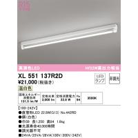 安心のメーカー保証 XL551137R2D（ランプ別梱包）『XL551137#Y＋NO442RD』 オーデリック ベースライト LED  実績20年の老舗 | 住まいのこしなかセレクト店