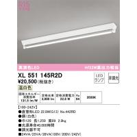 安心のメーカー保証 XL551145R2D（ランプ別梱包）『XL551145#Y＋NO442RD』 オーデリック ベースライト LED  実績20年の老舗 | 住まいのこしなかセレクト店