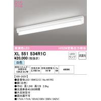 安心のメーカー保証 XL551534R1C（ランプ別梱包）『XL551534#Y＋NO441RC』 オーデリック ベースライト LED  実績20年の老舗 | 住まいのこしなかセレクト店
