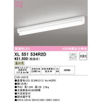 安心のメーカー保証 XL551534R2D（ランプ別梱包）『XL551534#Y＋NO442RD』 オーデリック ベースライト LED  実績20年の老舗 | 住まいのこしなかセレクト店