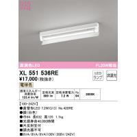 安心のメーカー保証 XL551536RE（ランプ別梱包）『XL551536#Y＋NO420RE』 オーデリック ベースライト LED  実績20年の老舗 | 住まいのこしなかセレクト店
