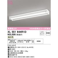 安心のメーカー保証 XL551644R1D（ランプ別梱包）『XL551644#Y＋NO441RD×2』 オーデリック ベースライト LED | 住まいのこしなかセレクト店
