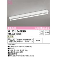 安心のメーカー保証 XL551645R2D（ランプ別梱包）『XL551645#Y＋NO442RD』 オーデリック ベースライト LED  実績20年の老舗 | 住まいのこしなかセレクト店
