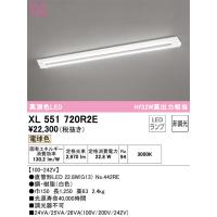 安心のメーカー保証 XL551720R2E（ランプ別梱包）『XL551720#Y＋NO442RE』 オーデリック ベースライト LED  実績20年の老舗 | 住まいのこしなかセレクト店