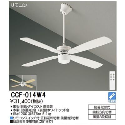 大光電機 安心のメーカー保証期間限定特価 【送料無料】大光電機 CCF 