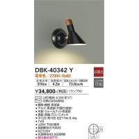 安心のメーカー保証【インボイス対応店】【送料無料】大光電機 DBK-40342Y ブラケット 一般形 LED≪在庫確認後即納可能≫ モダン 実績20年の老舗 | 照明器具と住まいのこしなか