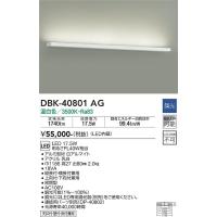 安心のメーカー保証【インボイス対応店】【送料無料】大光電機 DBK-40801AG ブラケット 一般形 LED≪在庫確認後即納可能≫ おしゃれ | 照明器具と住まいのこしなか