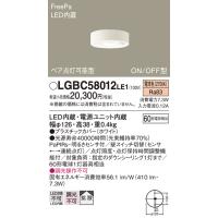安心のメーカー保証【ご注文合計25,001円以上送料無料】【インボイス対応店】Ｔ区分 パナソニック LGBC58012LE1 シーリングライト LED | 照明器具と住まいのこしなか