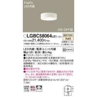 安心のメーカー保証【ご注文合計25,001円以上送料無料】Ｔ区分 パナソニック LGBC58064LE1 トイレ灯 LED おしゃれ コンパクト | 照明器具と住まいのこしなか