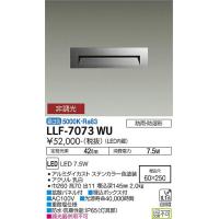 安心のメーカー保証【インボイス対応店】【送料無料】大光電機  LLF-7073WU 屋外灯 その他屋外灯 LED≪在庫確認後即納可能≫ 実績20年の老舗 | 照明器具と住まいのこしなか