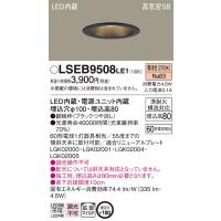 安心のメーカー保証【インボイス対応店】Ｔ区分 パナソニック照明器具 LSEB9508LE1 （LGD1101LLE1相当品） ダウンライト 一般形 LED | 照明器具と住まいのこしなか