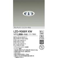 lzd-90889xw daiko（照明、電球） | 家具、インテリア のおすすめ人気