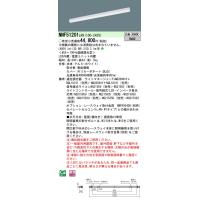 安心のメーカー保証【ご注文合計25,001円以上送料無料】【インボイス対応店】Ｎ区分 パナソニック施設 NNF51201LR9 ベースライト 建築化照明器具 LED | 照明器具と住まいのこしなか