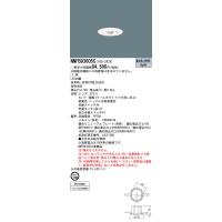 【ご注文合計25,001円以上送料無料】【インボイス対応店】Ｎ区分 パナソニック施設 NNFB93605C ダウンライト 非常灯 リモコン別売 非常用照明器具 LED | 照明器具と住まいのこしなか