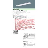 【ご注文合計25,001円以上送料無料】【インボイス対応店】Ｎ区分 パナソニック施設 NNLK42742 ベースライト 天井埋込型 ランプ別売 本体器具のみ LED | 照明器具と住まいのこしなか
