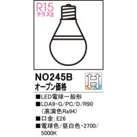 安心のメーカー保証 【ご注文合計25,001円以上送料無料】Ｔ区分オーデリック照明器具 NO245B （LDA9-G/PC/D/R90） ランプ類 LED電球 LED | 照明器具と住まいのこしなか