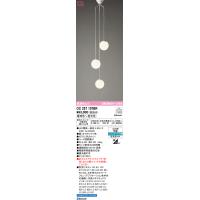 安心のメーカー保証 Ｔ区分オーデリック照明器具 OC257107BR （ランプ別梱包）『OC257107#＋NO295AB×3』 シャンデリア リモコン別売 LED | 照明器具と住まいのこしなか